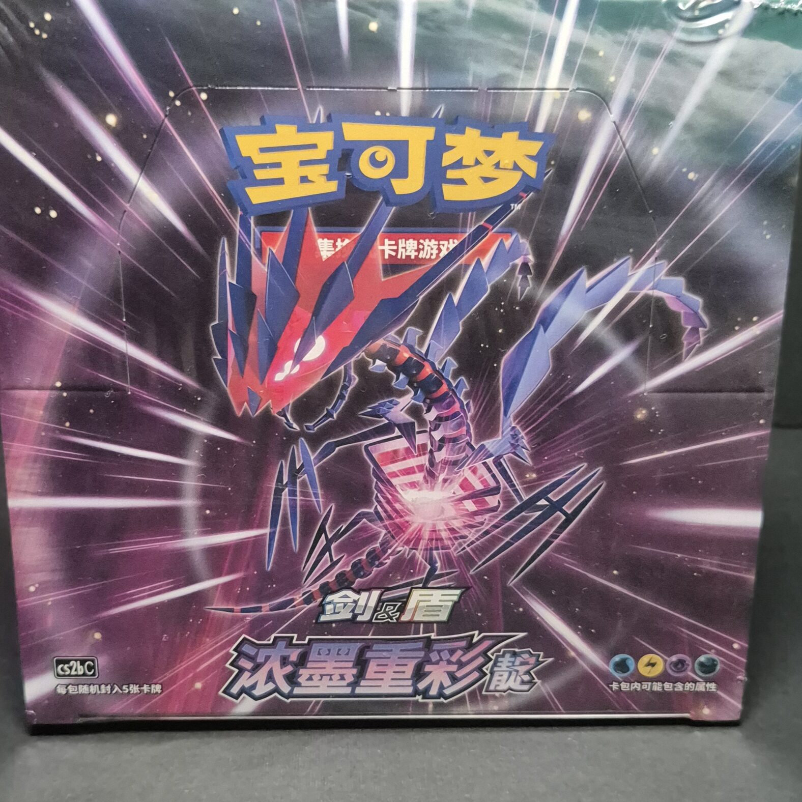Factory-sealed Pokémon Chinese Dynamax Clash Thunder CS1aC boosterbox